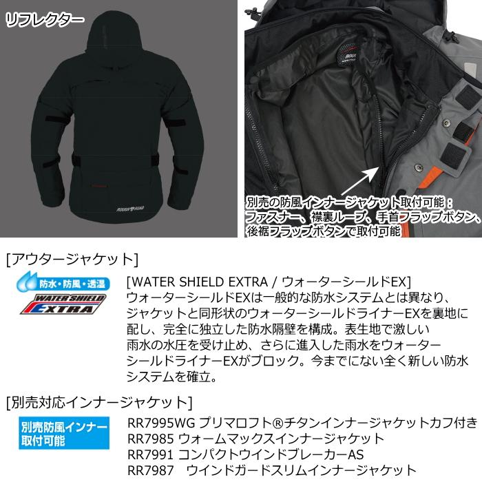 ラフ＆ロード サイズ交換可能 ラフアンドロード RR7252