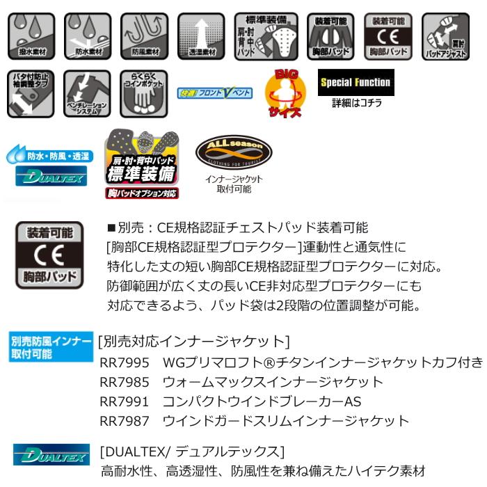 ラフ＆ロード サイズ交換可能 ラフアンドロード RR7256BK デュアル