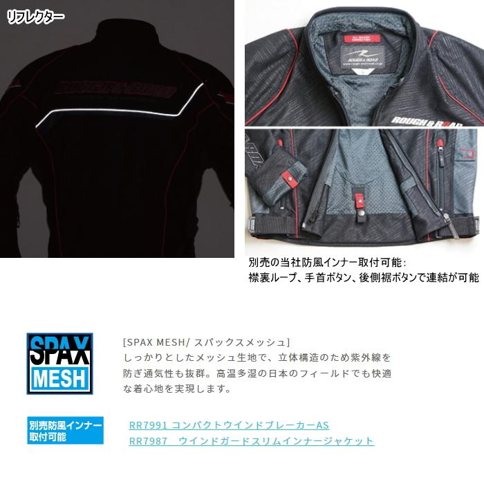 ラフ＆ロード 処分特価 サイズ交換可能 ラフアンドロード RR7346 フル