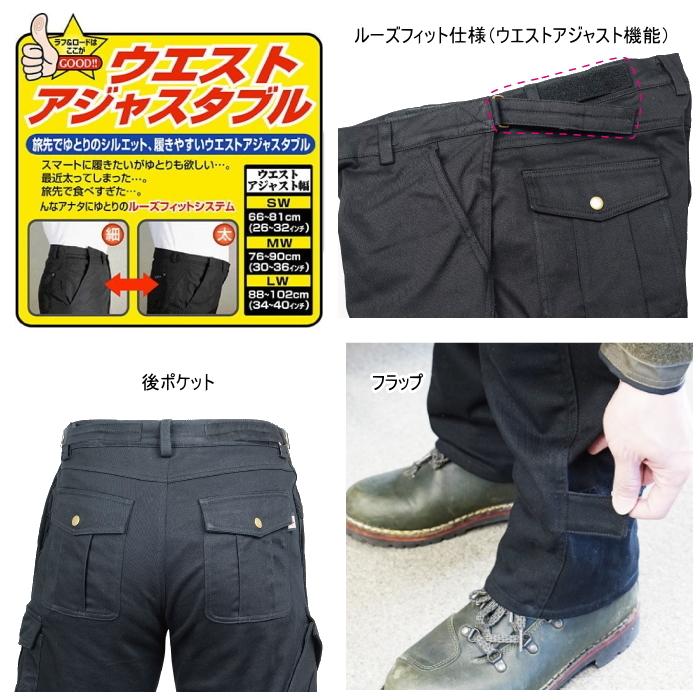 ラフ＆ロード サイズ交換可能 ラフアンドロード RR7459LF ライディング
