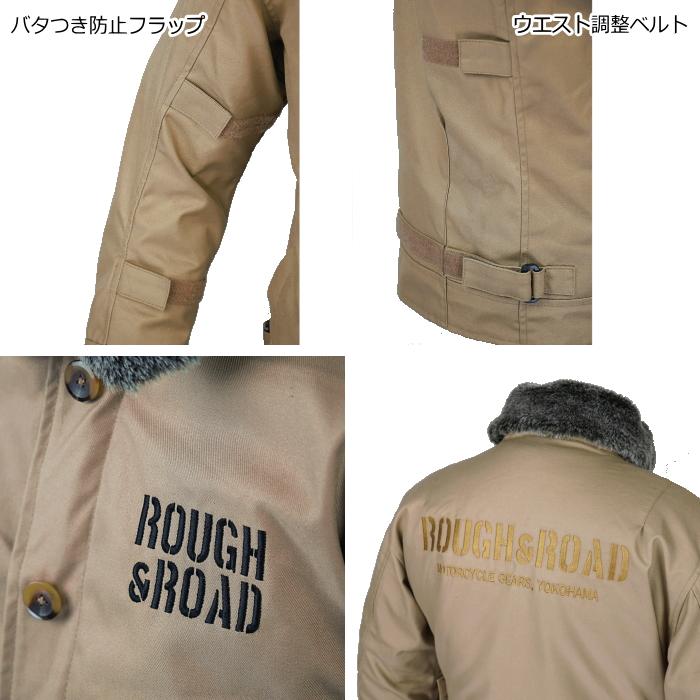 ラフ＆ロード 処分特価 ラフアンドロード RR7691 N-1Rボアウインター