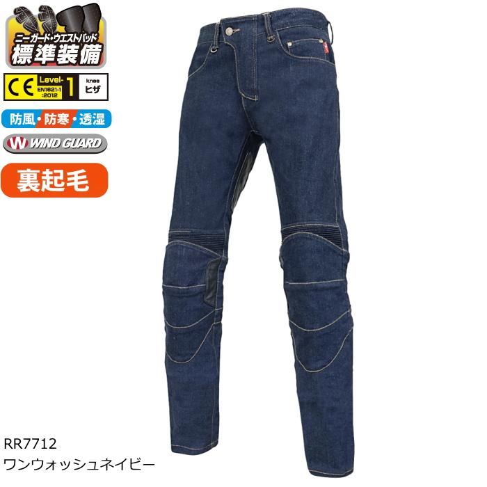 バイク ラフ＆ロード オートバイ用 デニム ウインドガード LW（34〜40