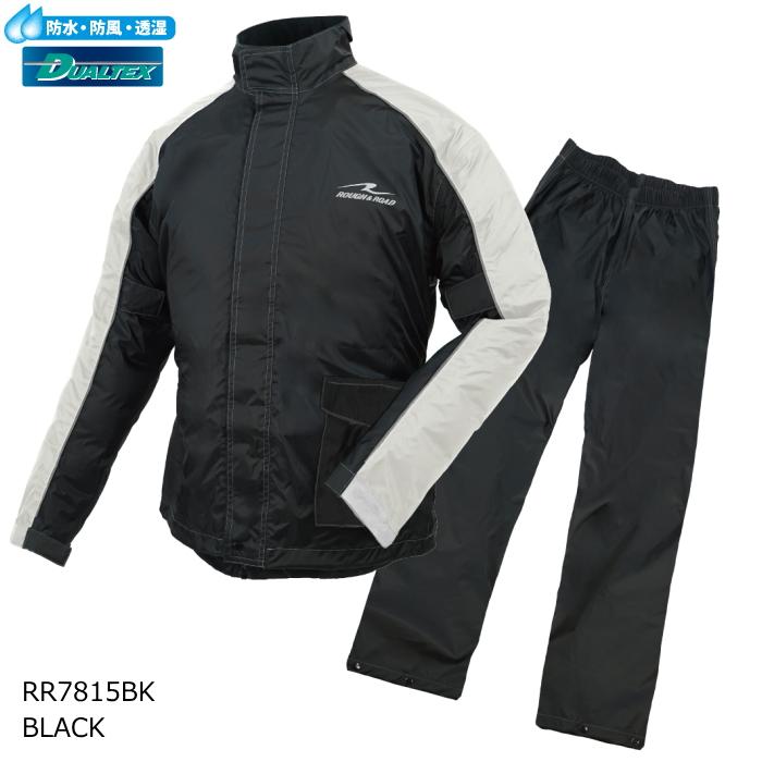 サイズ交換可能 ラフアンドロード RR7815BK デュアルテックスコンパクトレインスーツ (ブラック) バイク 防水 カッパ 合羽 ROUGH＆ROAD ラフ＆ロード