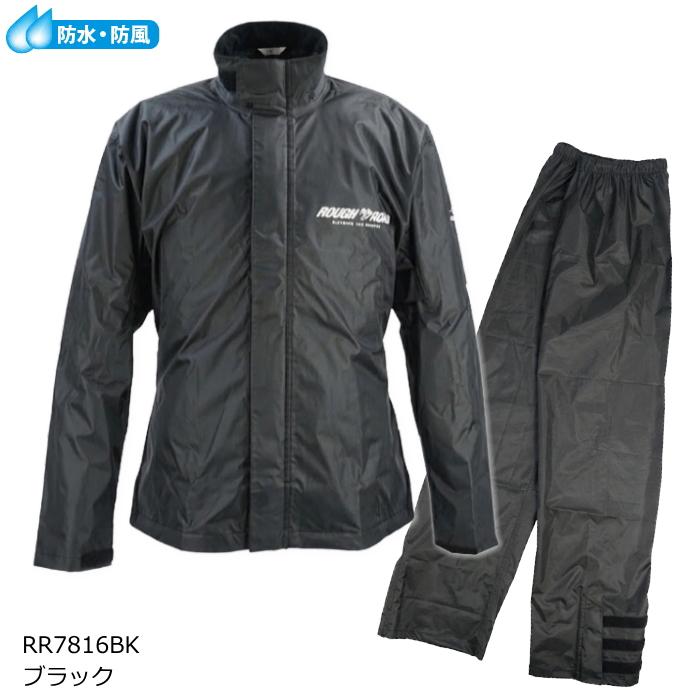 サイズ交換可能 ラフアンドロード RR7816BK デュラブルレインスーツ (ブラック) パイク カッパ 合羽 雨具 ROUGH＆ROAD ラフ＆ロード