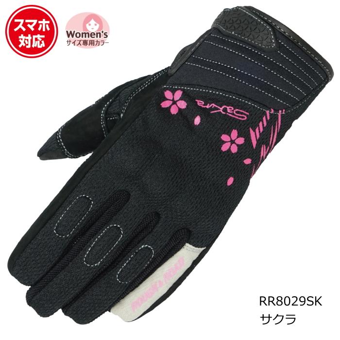 処分特価 サイズ交換可能 ラフアンドロード RR8029SK クールマックスコンフォートナックルグローブ (サクラ) バイク タッチパネル対応 ROUGH＆ROAD ラフ＆ロード