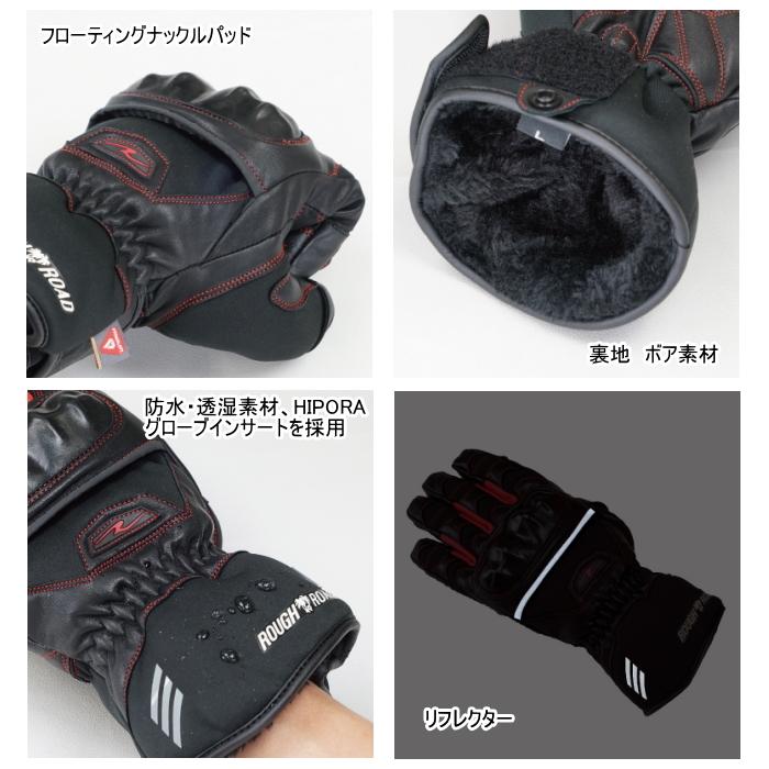 サイズ交換可能 ラフアンドロード RR8656 プリマロフト プロテクトウインターグローブ バイク 秋冬 タッチパネル対応 ROUGHROAD|roughandroad-outlet|03