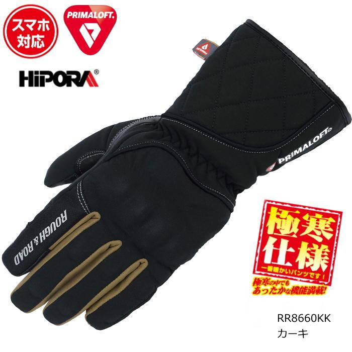ラフ＆ロード サイズ交換可能 ラフアンドロード RR8660KK プリマロフト