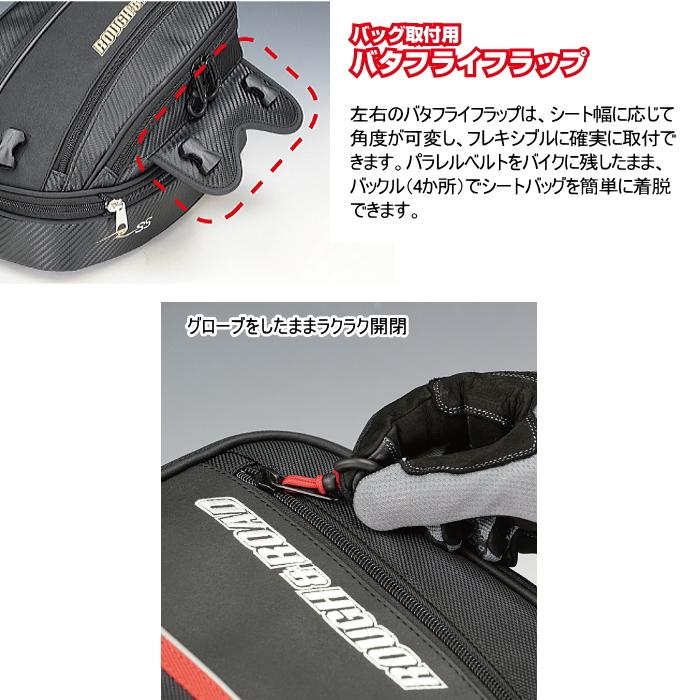 ラフ＆ロード ラフアンドロード RR9034 SSシートバッグBF (カーボン