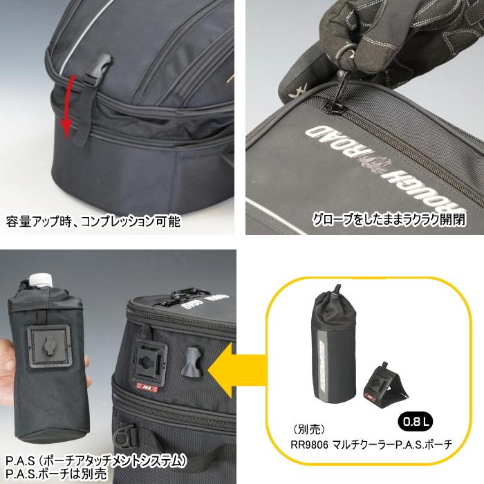 ラフ＆ロード ラフアンドロード RR9039BK クルージングシートバッグ