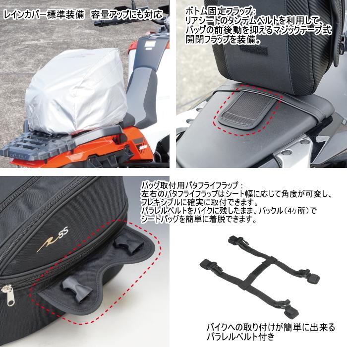 ラフ＆ロード ラフアンドロード RR9039BK クルージングシートバッグ