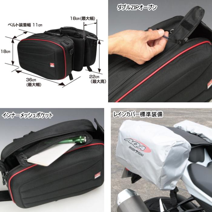ラフ＆ロード ラフアンドロード RR9111 SHMサイドバッグSS (18リットル