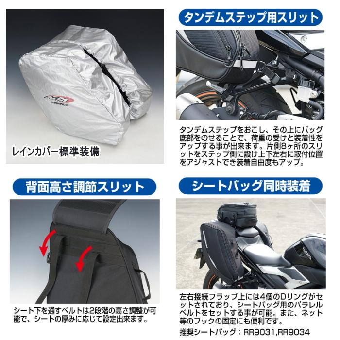 ラフ＆ロード ラフアンドロード RR9114 テールフィンサイドバッグ (24 