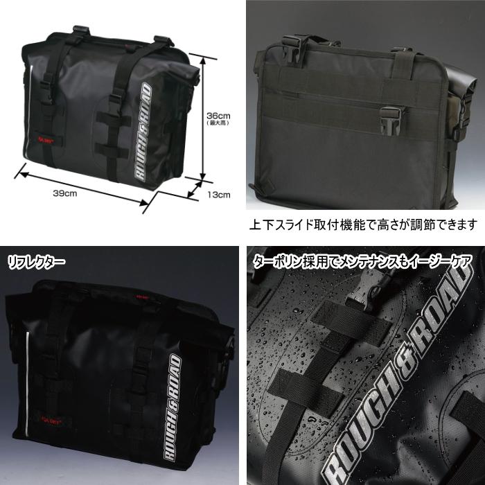 ラフ&ロード防水サイドバッグ サイドバッグの商品一覧 | ラフ＆ロード