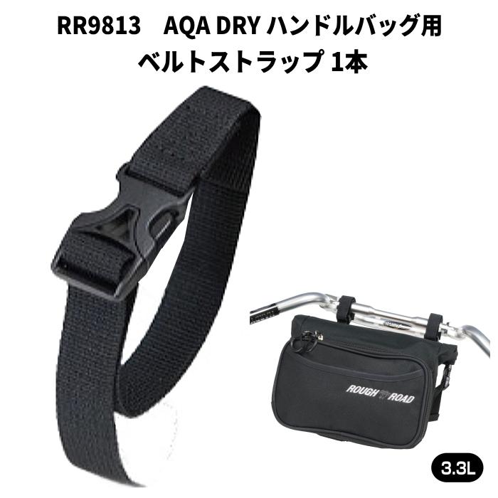 ラフ＆ロード ラフアンドロード RR9813-2 ベルトストラップ 1個