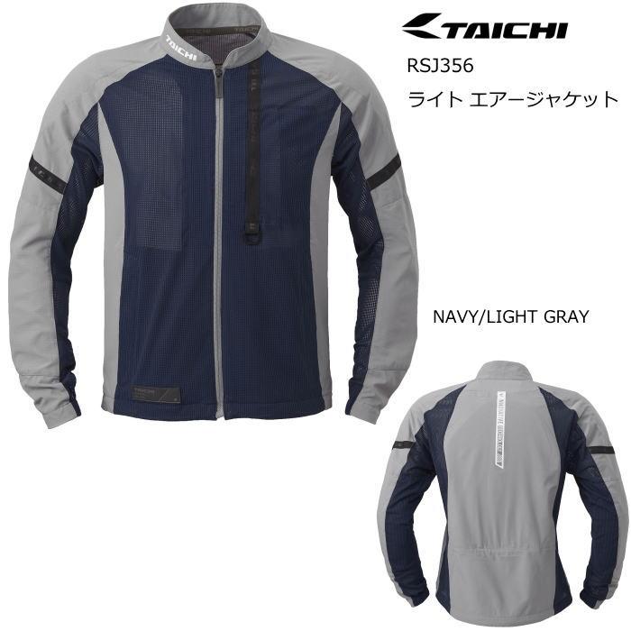タイチ ライトエアジャケット RSJ356 3XL ネイビー / ライトグレー TAICHI 2026春夏モデル RSタイチ RSJ356 ライト エアージャケット
