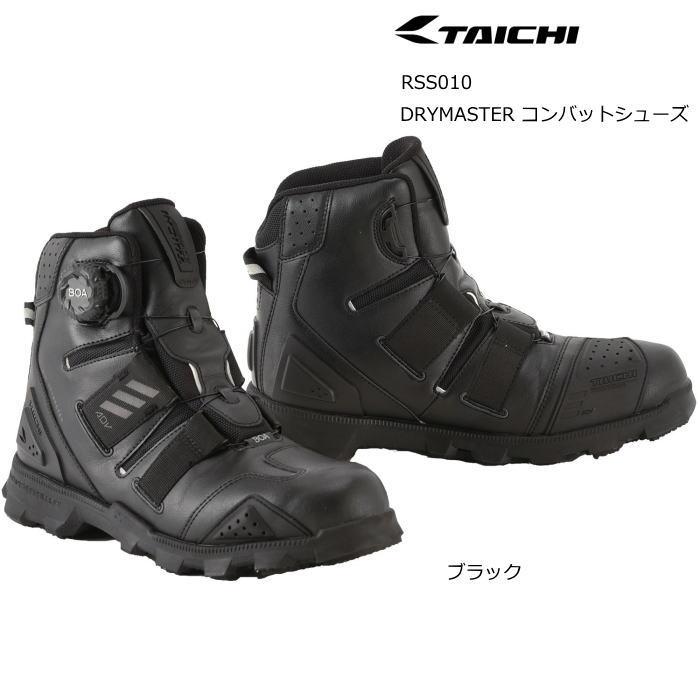 TAICHI RSタイチ RSS010 DRYMASTER コンバットシューズ (ブラック) DS
