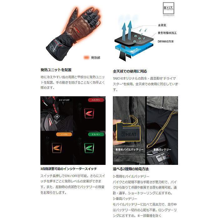 TAICHI 2024年モデル RSタイチ RST655 e-HEAT プロテクション TAICHI 2024年モデル RSタイチ RST655 e-HEAT プロテクション