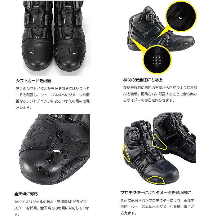 TAICHI RSタイチ RSS006 DRYMASTER BOA ドライマスター ボア TAICHI RSタイチ RSS006 DRYMASTER BOA ドライマスター ボア