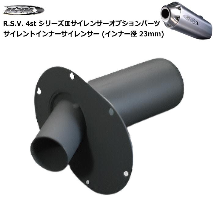 キャリー用マフラー バイク用RSVサイレンサー R.S.V. R.S.V. RSV1004 4stシリーズIII コンペティションインナー