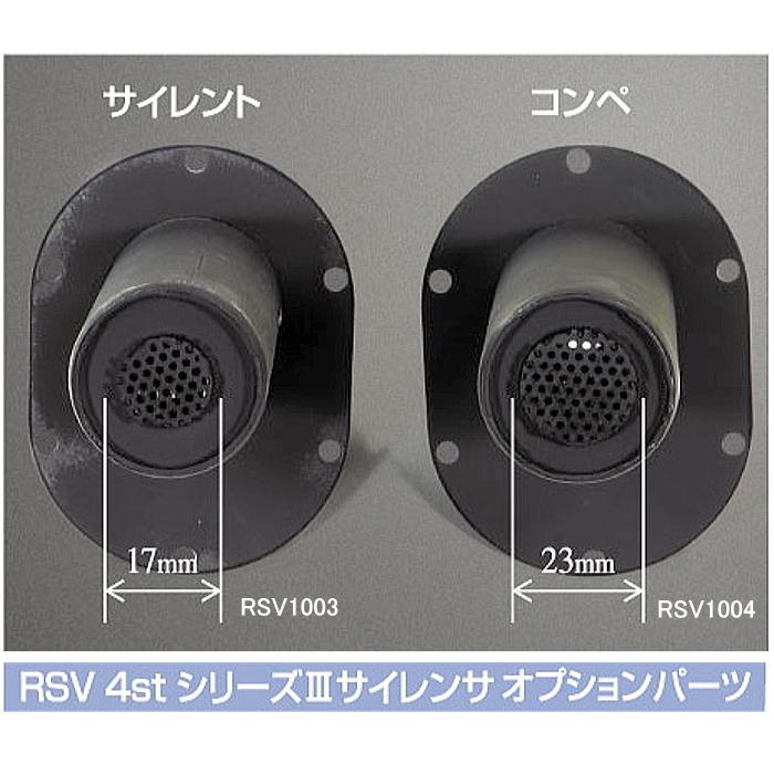 R.S.V. R.S.V. RSV1004 4stシリーズIII コンペティションインナー