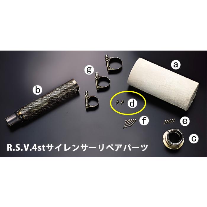 R.S.V. R.S.V. RSV5009 RSV 4stシリーズI・II サイレンサー用 エンド