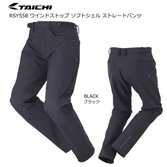 TAICHI 2026-2027秋冬モデル RSタイチ RSY558 ウインドストップ ソフト