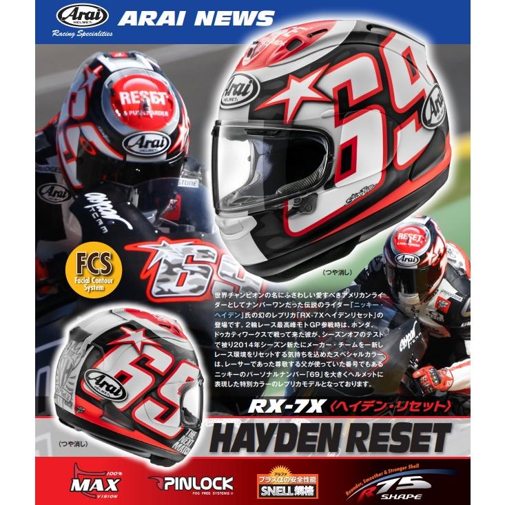 独特の素材 ラフアンドロード 店Arai RX-7X HAYDEN RESET ヘイデン