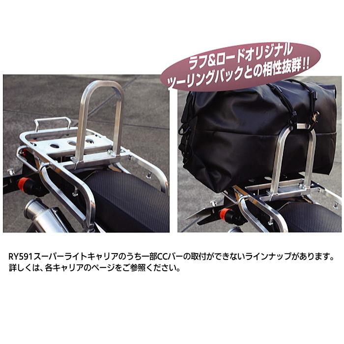 ラフ＆ロード RALLY RY59100C ラリー RALLY591キャリア用シーシーバー