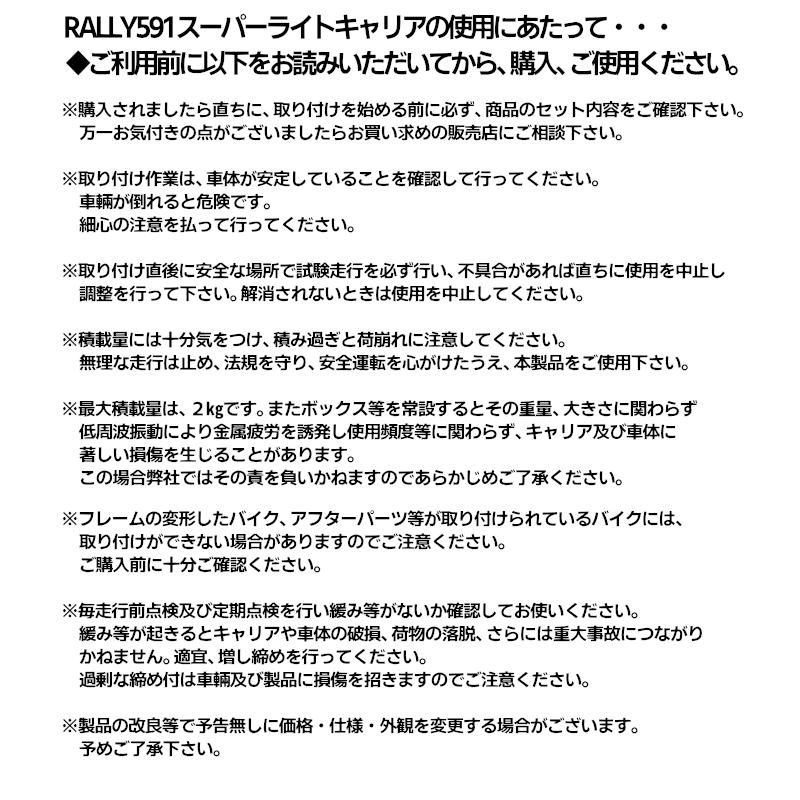 ラフ＆ロード RALLY RY59115 ラリー RALLY591スーパーライトキャリア