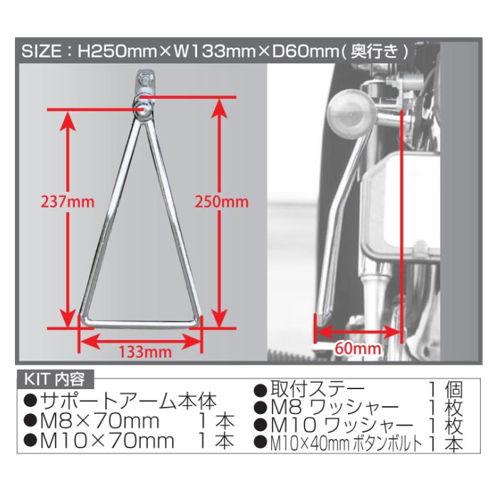 RALLY RY59191 ラリー トライアングルサイドバッグサポート シングル (メッキ : 1個入り) バイク ROUHG&ROAD ラフ＆ロード｜roughandroad-outlet｜03