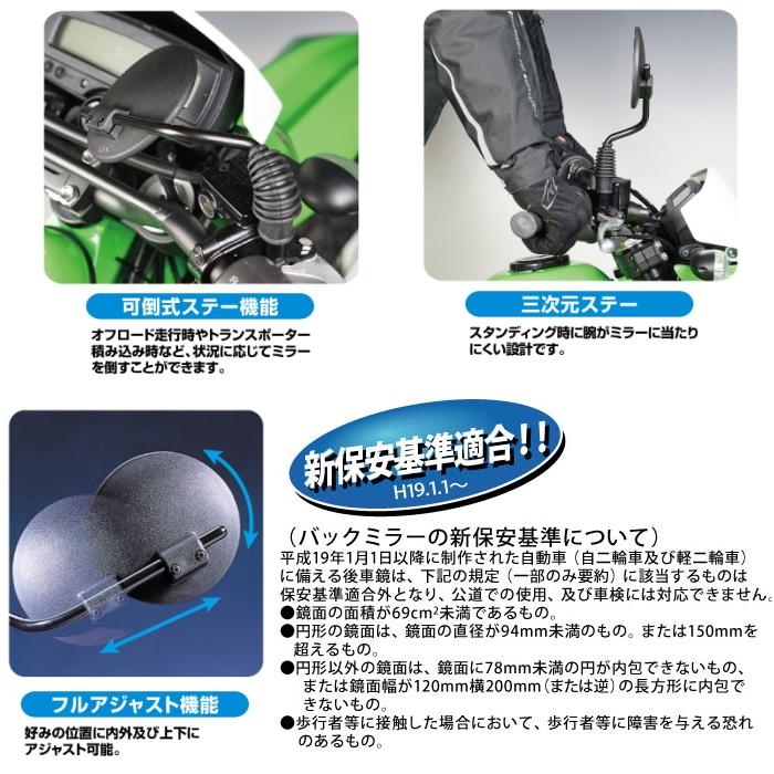 ラフ&ロード RALLY RY690 ラリー690ミラー (汎用、可倒ステー ラフ&ロード RALLY RY690 ラリー690ミラー (汎用、可倒ステー