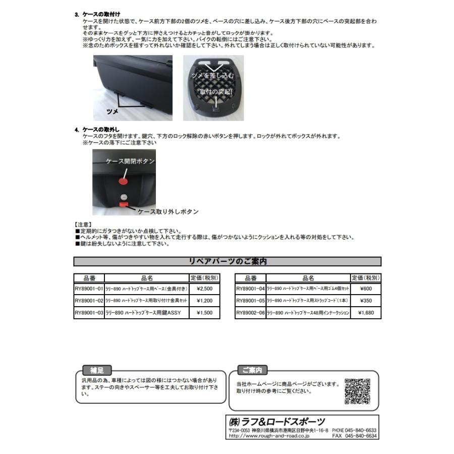 ラフ&ロード RALLY RY89002 ラリー RALLY890 ハードトップ ラフ&ロード RALLY RY89002 ラリー RALLY890 ハードトップ