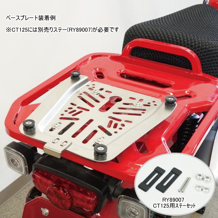 ラフ＆ロード RALLY RY89003 ラリー RALLY890 アルミトップケース43