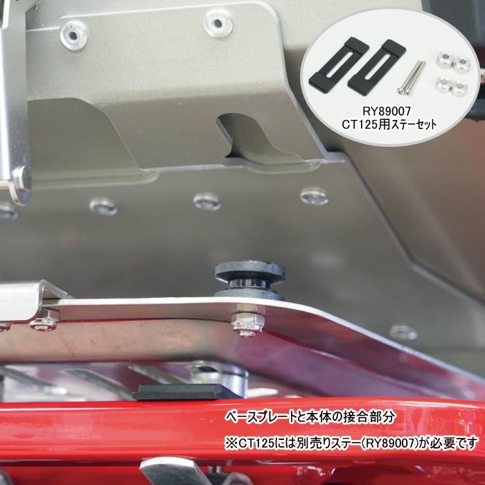 ラフ＆ロード RALLY RY89003 ラリー RALLY890 アルミトップケース43