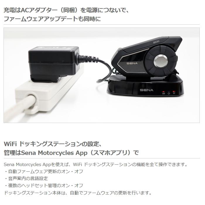 SENA（セナ） SENA 0411227 SC-DS-01 WiFiドッキングステーション (30K