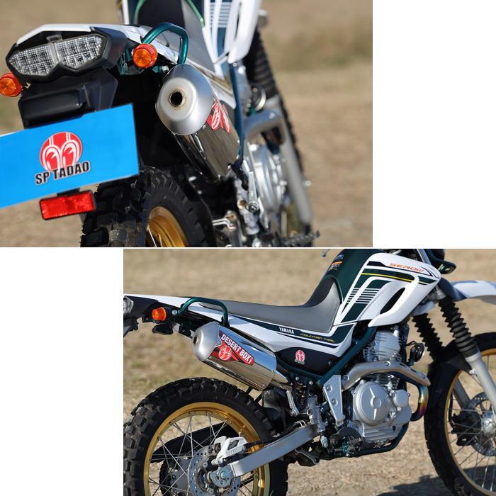 SP忠男 SE2-DB-01 DESERTBOX マフラー (YAMAHA : SEROW250 '18-) [2BK
