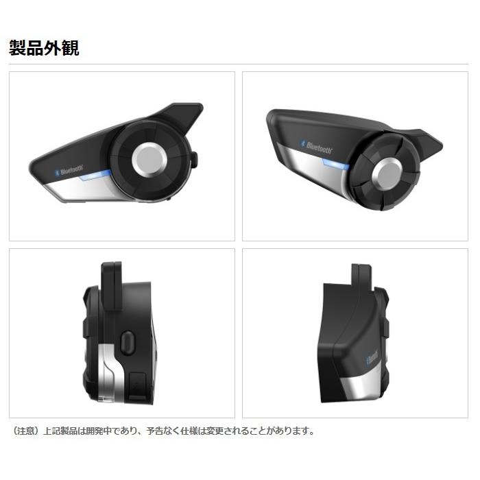 SENA(セナ) 0411266 20S-EVO-11 20S EVO シングルパック (1台セット) バイク用Bluetooth インカム 日本国内正規代理店品 保証書あり｜roughandroad-outlet｜02