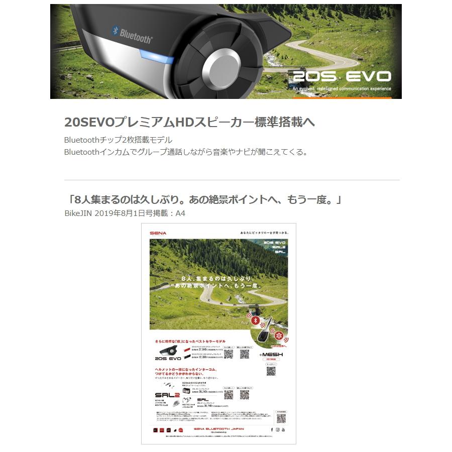 SENA 0411266 セナ 20S-EVO-11 20S EVO シングルパック SENA 0411266 セナ 20S-EVO-11 20S EVO シングルパック