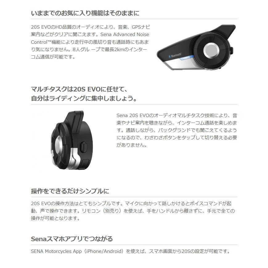 SENA 0411266 セナ 20S-EVO-11 20S EVO シングルパック SENA 0411266 セナ 20S-EVO-11 20S EVO シングルパック