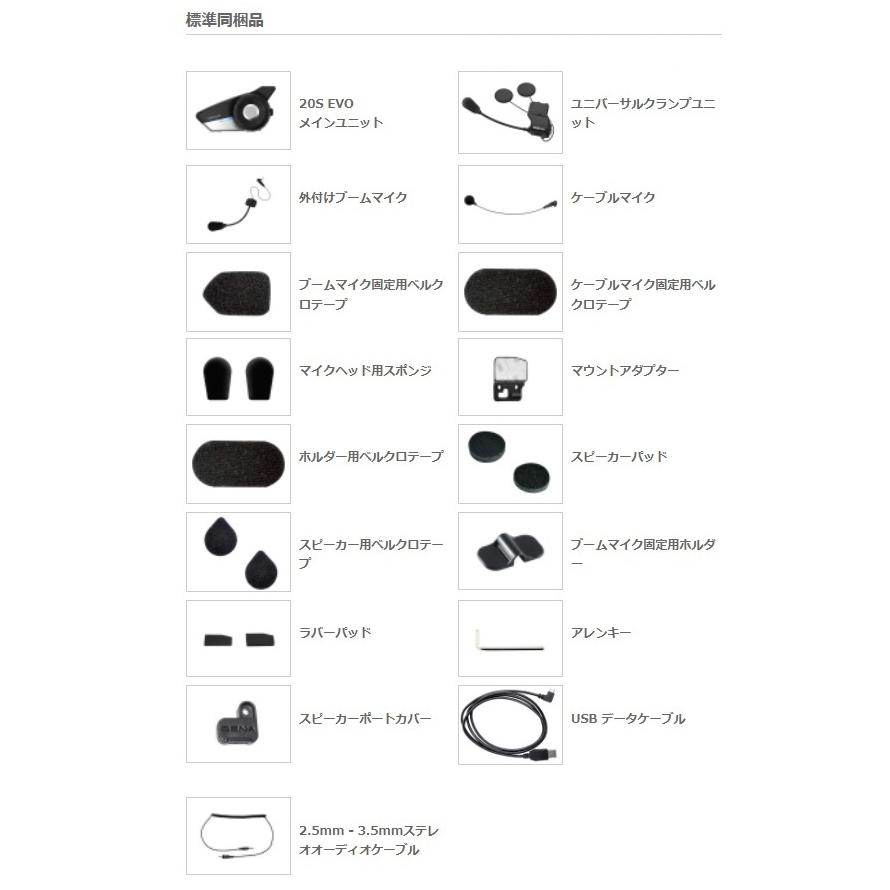 SENA 0411266 セナ 20S-EVO-11 20S EVO シングルパック SENA 0411266 セナ 20S-EVO-11 20S EVO シングルパック