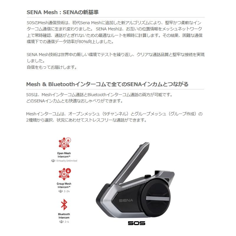 バイク用インカム SENA50S 2台セット
