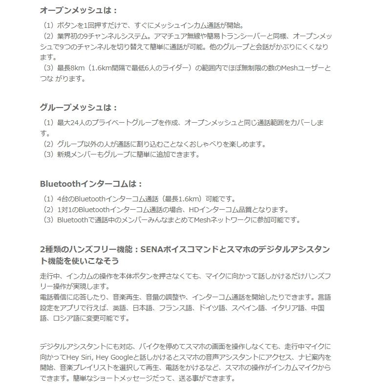 SENA（セナ） SENA 0411276 50S-10D SOUND BY Harman Kardon デュアル