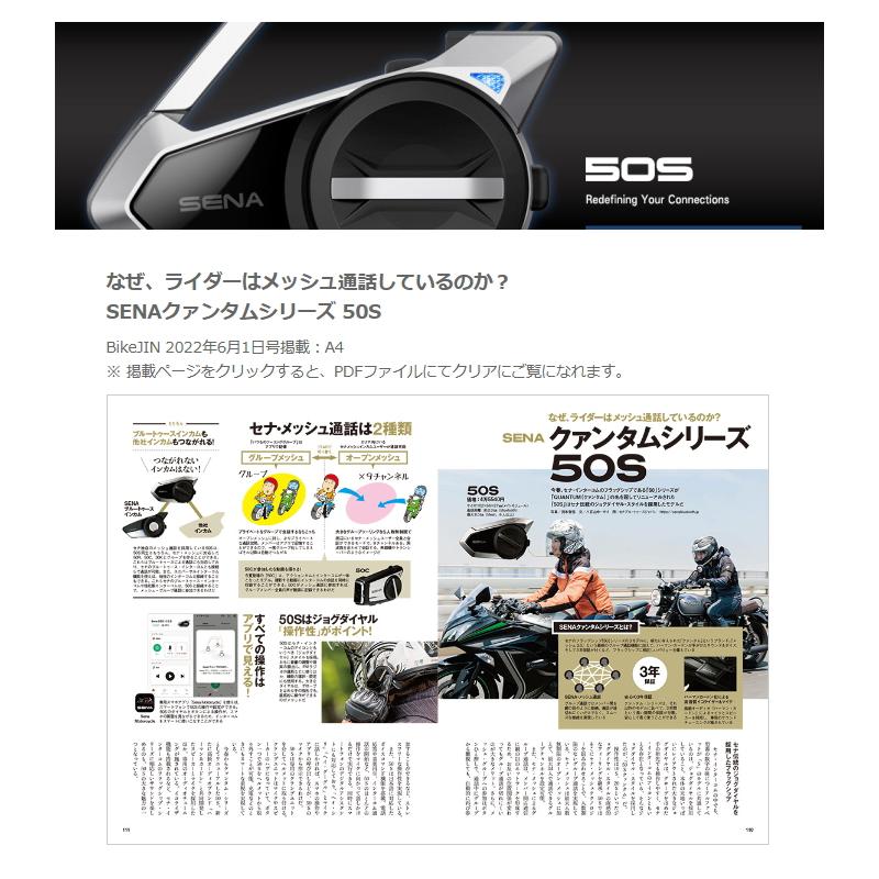 SENA SENA0 0411275 セナ 50S-10 50S SOUND BY Harman Kardon SENA SENA0 0411275 セナ 50S-10 50S SOUND BY Harman Kardon