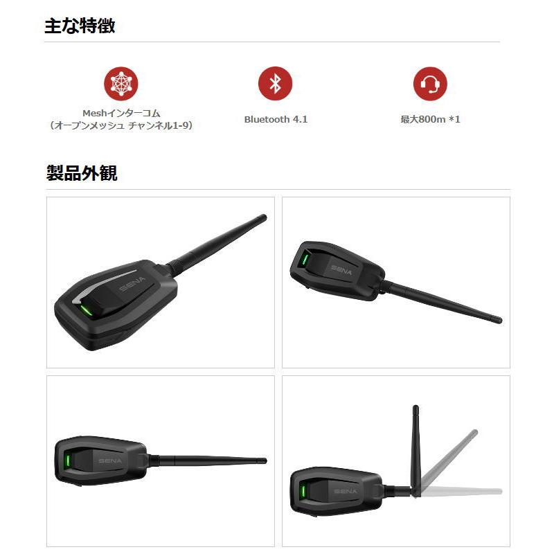 SENA 0411199 セナ B2M-01 +MESH (プラスメッシュ) Bluetooth
