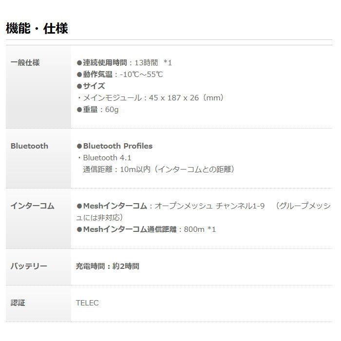 SENA（セナ） SENA 0411199 B2M-01 +MESH (プラスメッシュ) Bluetooth