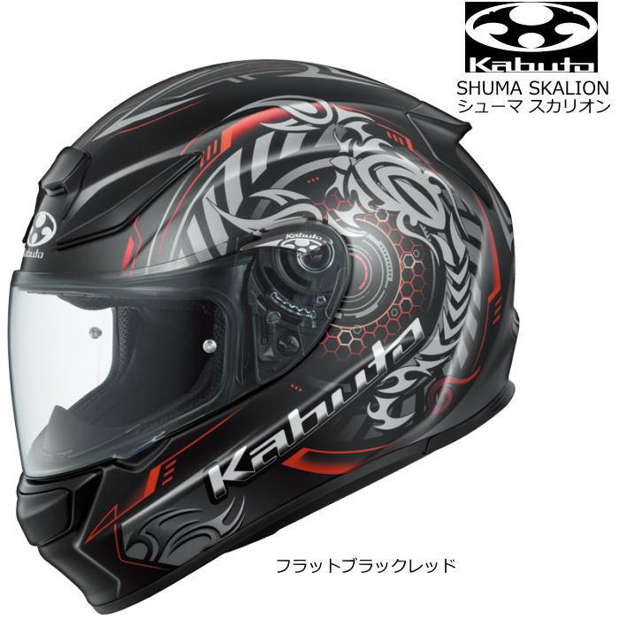 OGK Kabuto（オージーケーカブト） OGK Kabuto SHUMA SKALION カブト