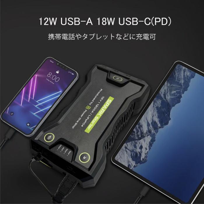 パワーワンストップ SS-1200 ジャンプスターター リン酸鉄リチウム