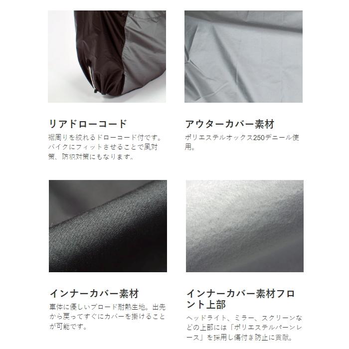 レイト商会 匠 TA932-4LSB バイクカバー Ver.2 4Lサイズ サイド 