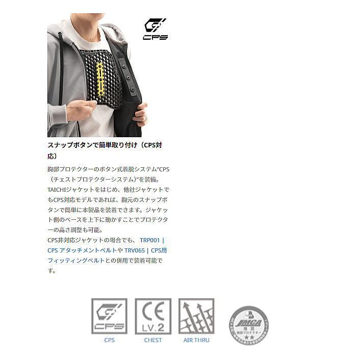 TAICHI RSタイチ TRV091 ネックスエアー チェストプロテクター