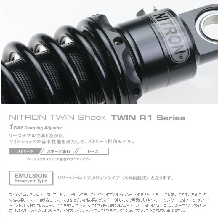 NITRON（ナイトロン） TSH27SS リアサスペンション ツインショック